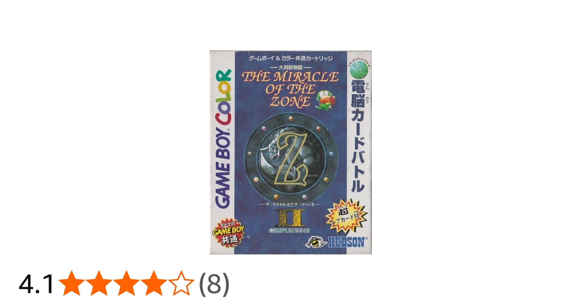 Amazon | 大貝獣物語ミラクルオブザゾーンII | ゲームソフト