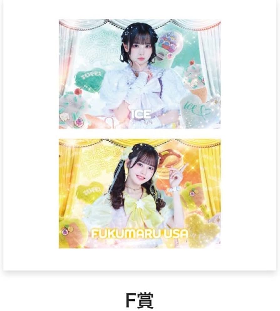 Amazon.co.jp: iLife うさ あいす ガラポン オンラインくじ クリア