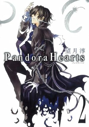Amazon.co.jp: Pandora Hearts (2) (Gファンタジーコミックス) : 望月