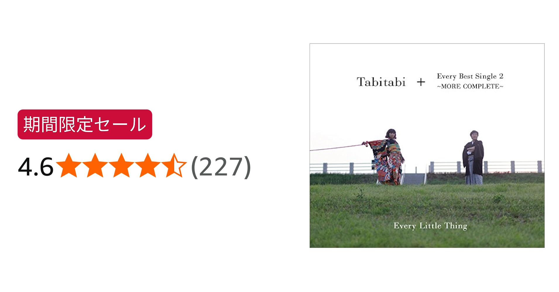 Amazon.co.jp: Tabitabi + Every Best Single 2 〜MORE COMPLETE〜(6CD