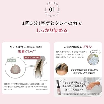 Amazon | CLAYENCE クレイエンス クレイスパ クイックカラー