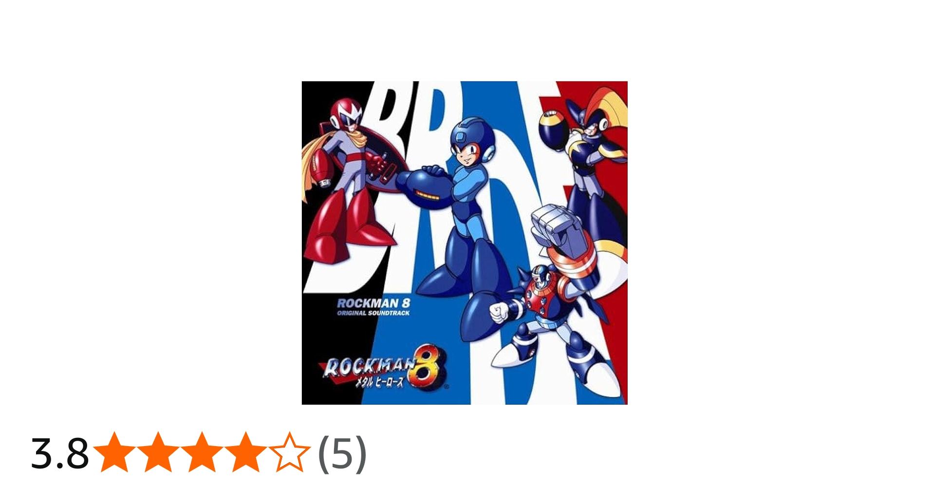 Amazon.co.jp: ロックマン8 メタルヒーローズ オリジナル・サウンド