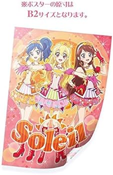 Amazon.co.jp | アイカツ!1stシーズン Blu-ray BOX2 初回生産限定特典