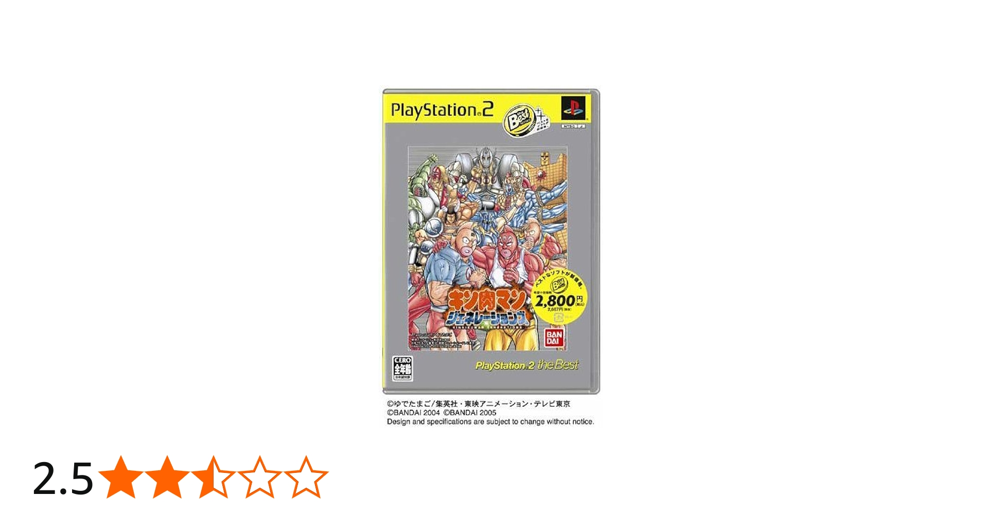 Amazon | キン肉マンジェネレーションズ PlayStation 2 the Best | ゲーム