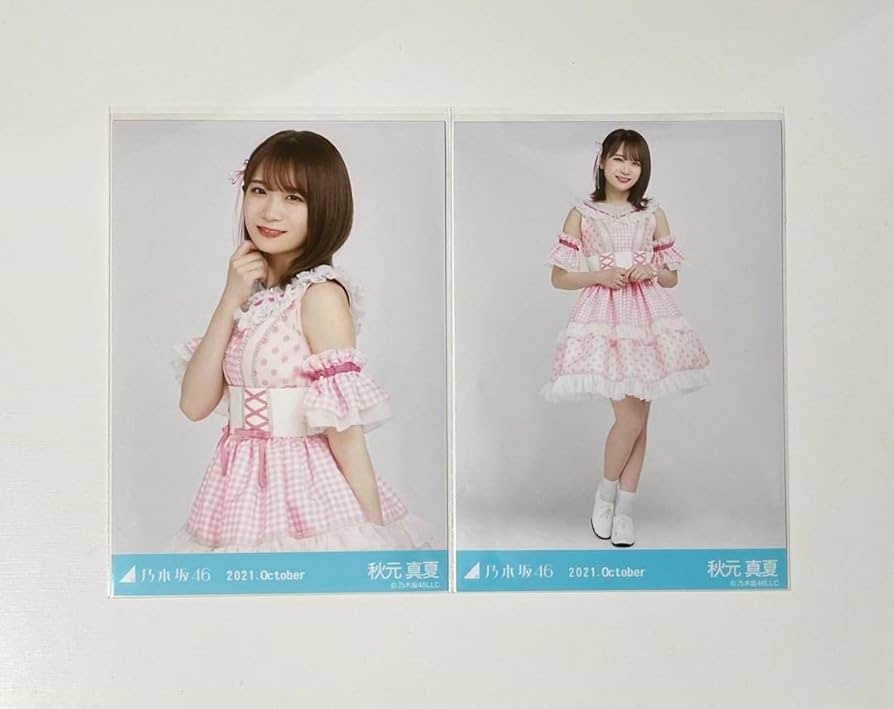 Amazon.co.jp: 秋元真夏 生写真 スペシャル衣装33 セミコンプ 乃木坂46