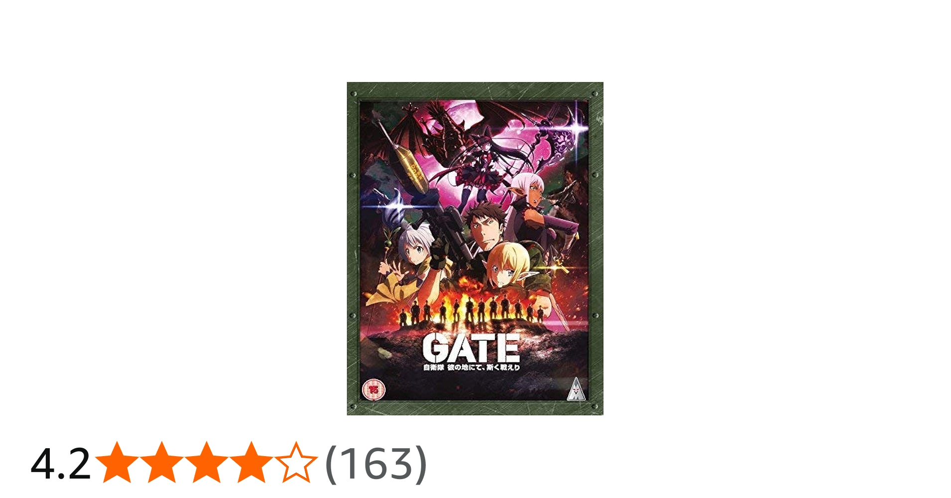 Amazon.co.jp: GATE 自衛隊 彼の地にて、斯く戦えり コンプリート DVD