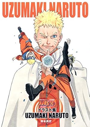 NARUTO -ナルト- 57 | 岸本 斉史 |本 | 通販 | Amazon