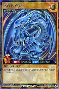 Amazon.co.jp: 遊戯王 ラッシュデュエル カード 青眼の白龍 ラッシュ
