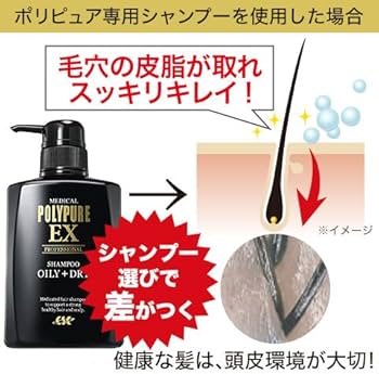 Amazon | 医薬部外品 ポリピュアEX スカルプシャンプー 3本セット 男性