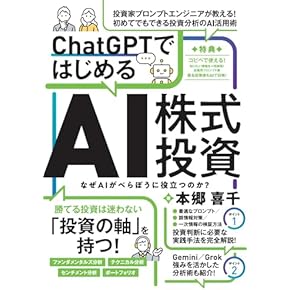 Amazon.co.jp: 株式投資・投資信託 - 投資・金融・会社経営: 本