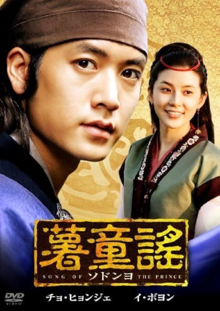 Amazon.co.jp: ソドンヨ マーケットプレイスDVDセット 全28巻 第一話