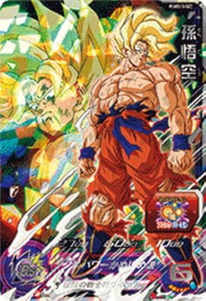 Amazon.co.jp: スーパードラゴンボールヒーローズ PUMS13-SEC 孫悟空