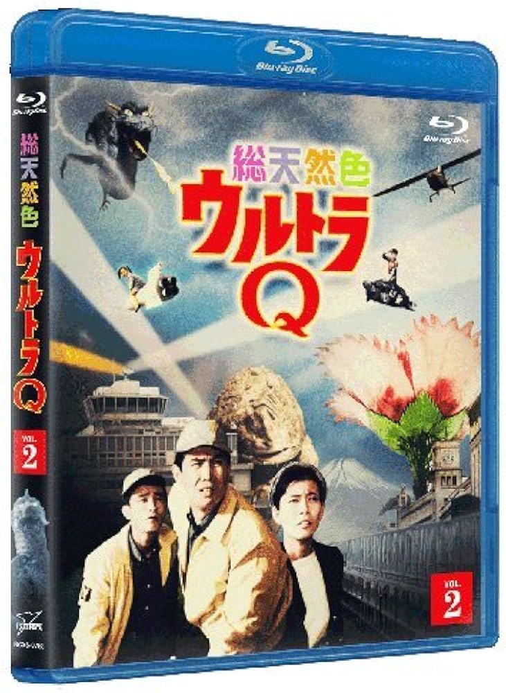 Amazon.co.jp: 総天然色ウルトラQ 2 [Blu-ray] : 佐原健二, 西條康彦