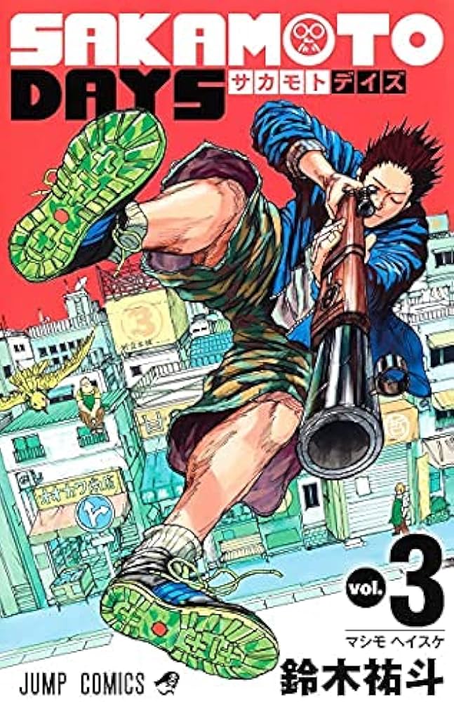 サカモトデイズ SAKAMOTO DAYS コミック 1-3巻セット |本 | 通販 | Amazon