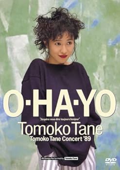 Amazon.co.jp: O・HA・YO Tomoko Tane Concert'89 [DVD] : 種ともこ: DVD