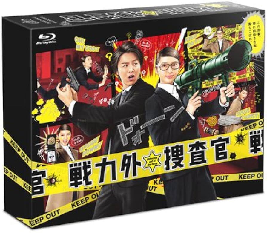 Amazon.co.jp: 戦力外捜査官 Blu-ray BOX 6枚組(本編5枚+特典1枚