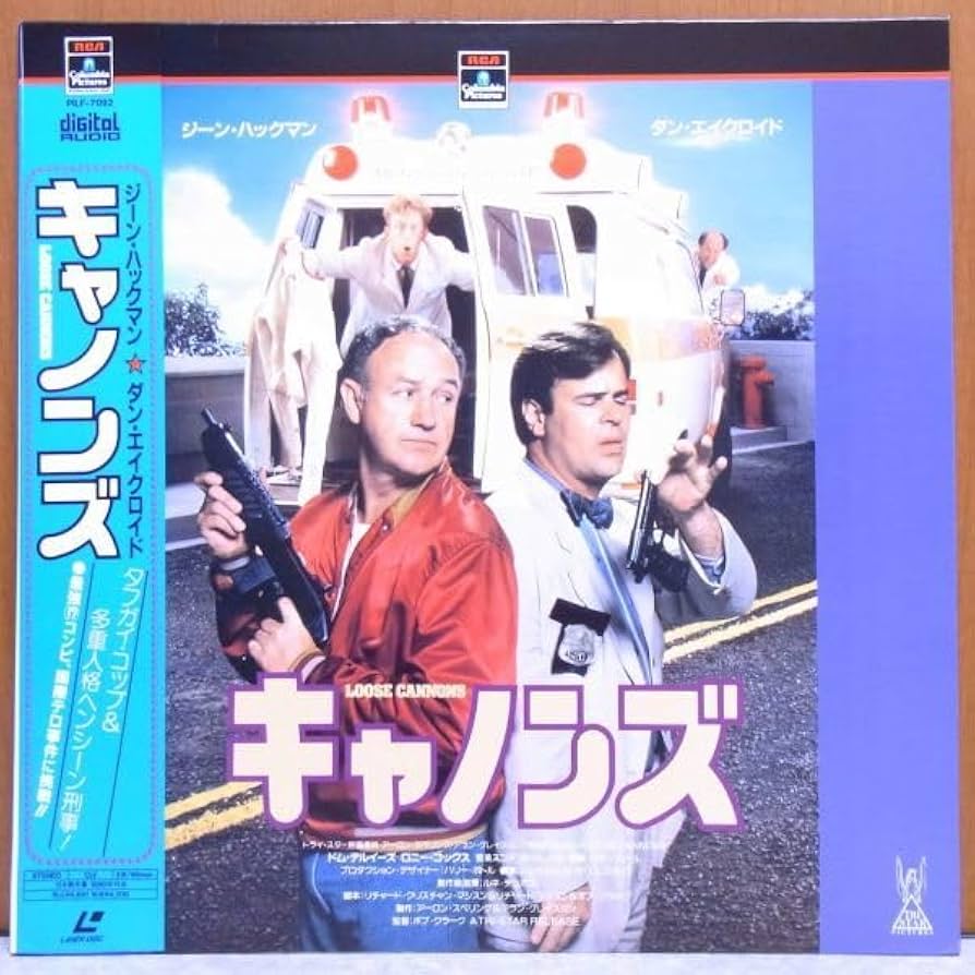 Amazon.co.jp: ◇ ズ 洋画 映画 レーザーディスク LD ◇ : おもちゃ