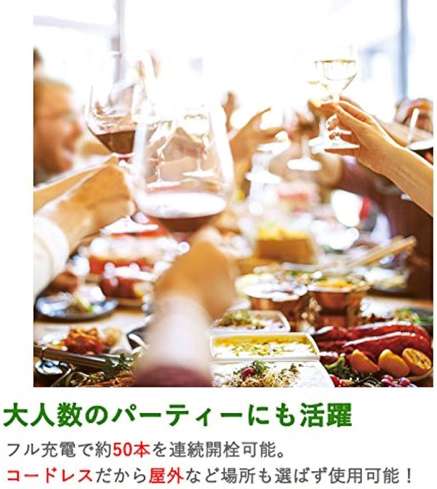 Amazon | cuisinart(クイジナート) コードレスワインオープナー＆プ