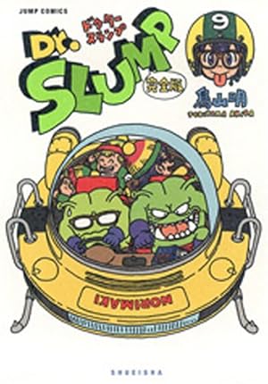 Dr.スランプ 完全版 8 (ジャンプコミックス) | 鳥山 明 |本 | 通販