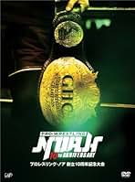 Amazon.co.jp: プロレスリングノア Dvd