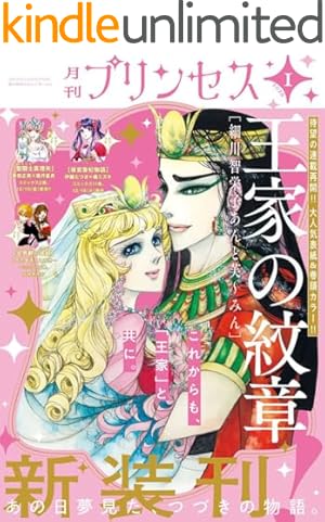 海のオーロラ 1巻 | 里中 満智子 | マンガ | Kindleストア | Amazon