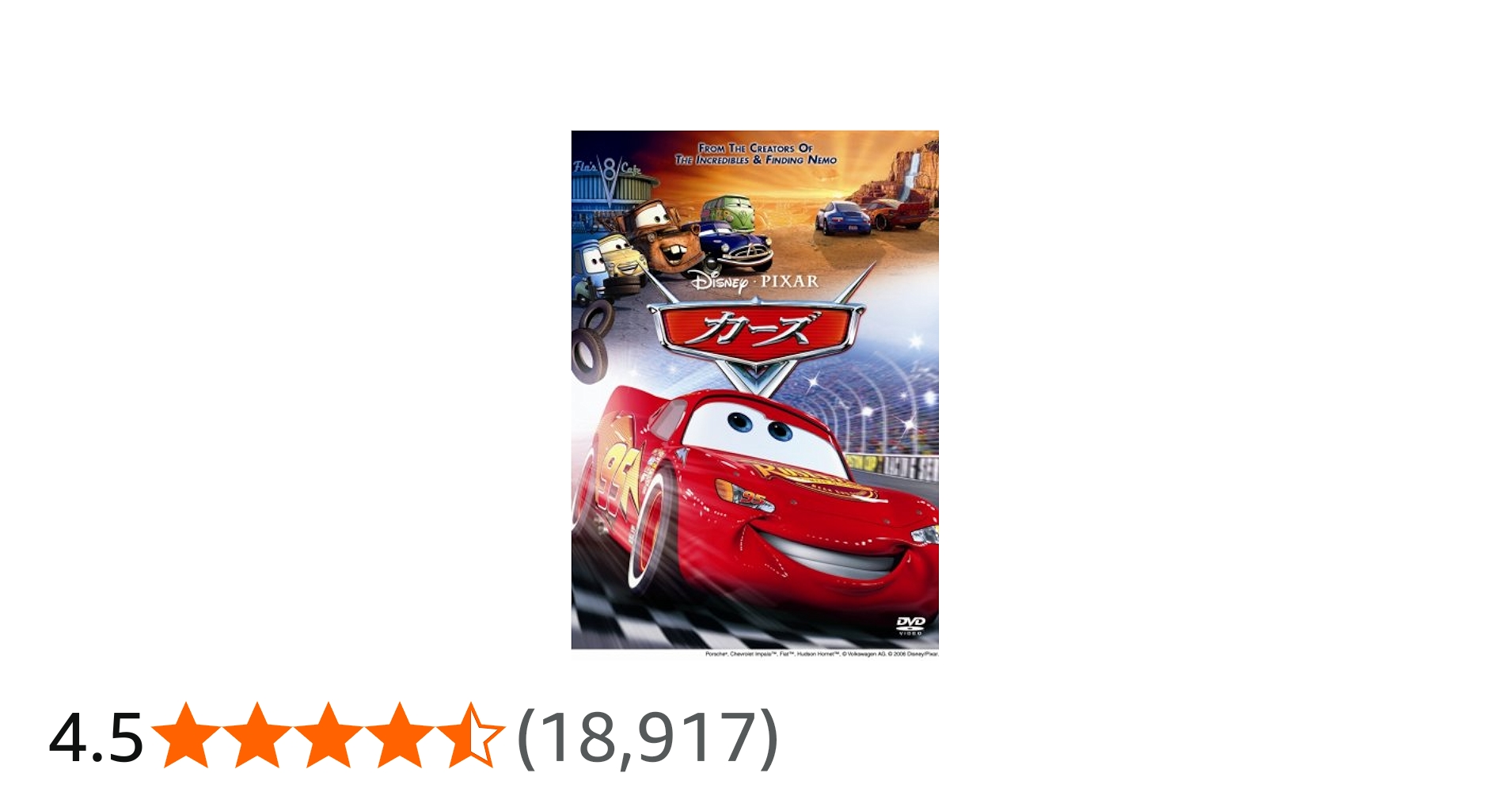 Amazon.co.jp: カーズ DVD プレミアム・ボックス : ラリー・ザ