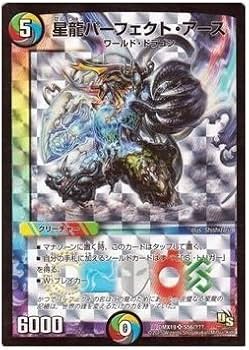 Amazon.co.jp: デュエルマスターズ 星龍パーフェクト・アース