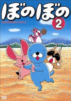 Amazon.co.jp: TVアニメシリーズ 『ぼのぼの』 DVD-BOX vol.1