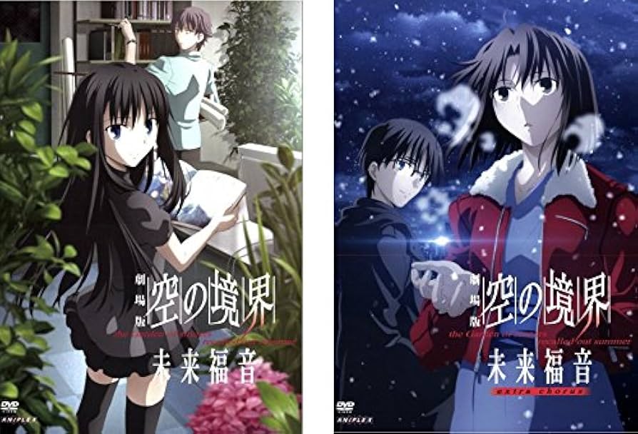 Amazon.co.jp: 劇場版 空の境界 未来福音 + extra chorus [レンタル