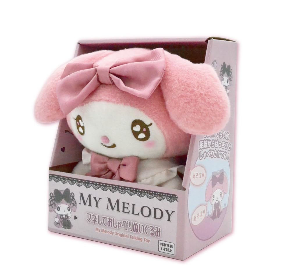 Amazon.co.jp: 山二 Sanrio マイメロディ マネしておしゃべり