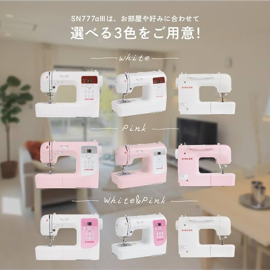 Amazon | シンガー コンピュータミシン SN777αⅢ ピンク ワイド