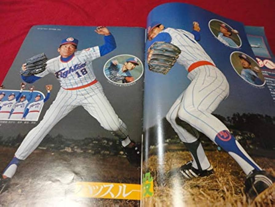Amazon.co.jp: プロ野球日本ハムファイターズ1976ガイドブック