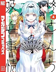 Amazon.co.jp: 柊さんちの吸血事情（1） (週刊少年マガジンコミックス
