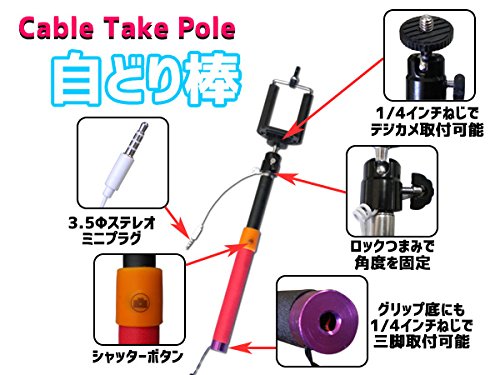 Amazon | セルカ棒 設定簡単！イヤホンジャック式！自撮り棒 Cable