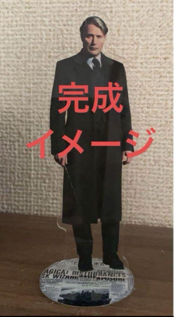 Amazon.co.jp: ファンタビ ゲラート グリンデルバルド マッツ