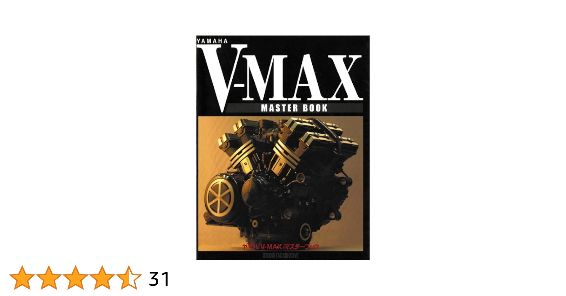 V-MAX マスターブックVmaxマスターブック