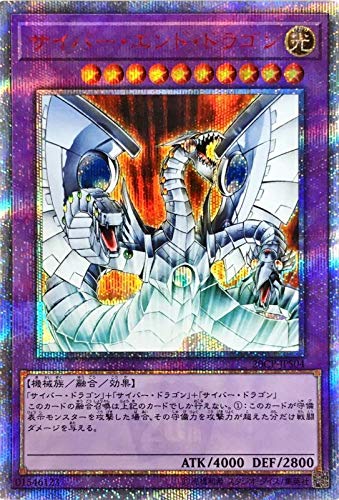 Amazon.co.jp: 遊戯王 / サイバー・エンド・ドラゴン（20th