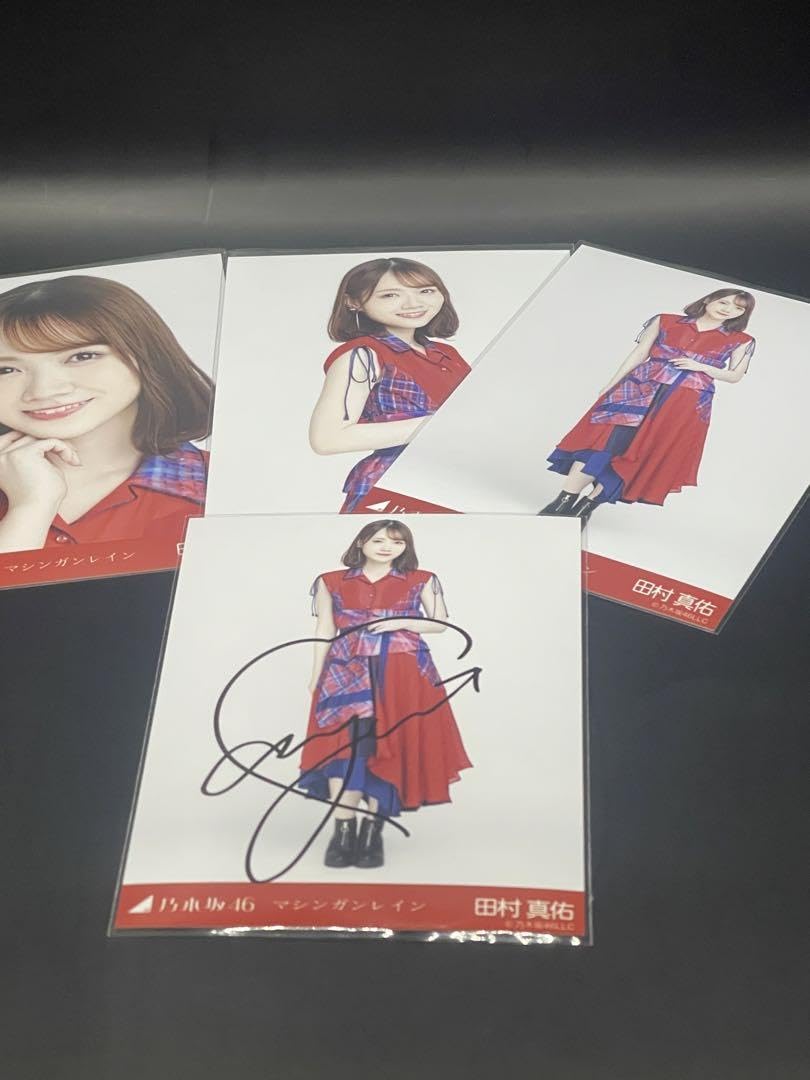 Amazon.co.jp: 乃木坂46 田村真佑 生写真 直筆 サイン入り コンプ
