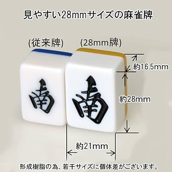 Amazon | 麻雀マット DXマット+麻雀牌セット (AMOS Masters) | 麻雀