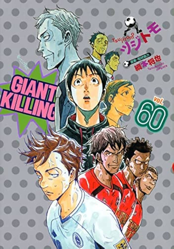 ジャイアントキリング GIANT KILLING コミック 1-60巻セット |本