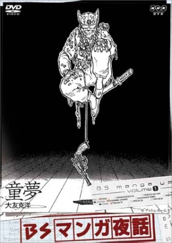 BSマンガ夜話童夢-大友克洋- [DVD]: Amazon.ca: Movies & TV Shows