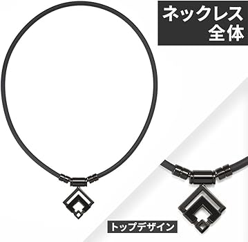 Amazon | コラントッテ TAO ネックレスα ARAN グロスブラック (M（43cm