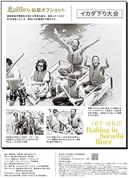 北の国から」全話収録 DVDマガジン 2017年 9号 7月4日号【雑誌】 |本
