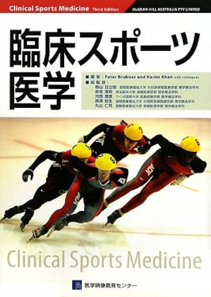 臨床スポーツ医学 計10冊 臨床スポーツ医学 2024年10月号【電子版