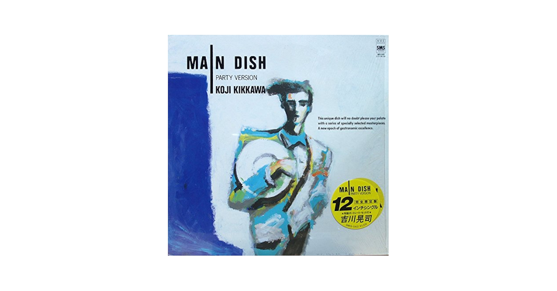 吉川晃司 MAIN DISH PARTY VERSION 希少価値のあるCD 吉川晃司 MAIN