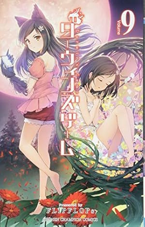 Amazon.co.jp: ダーウィンズゲーム(9): 少年チャンピオン・コミックス