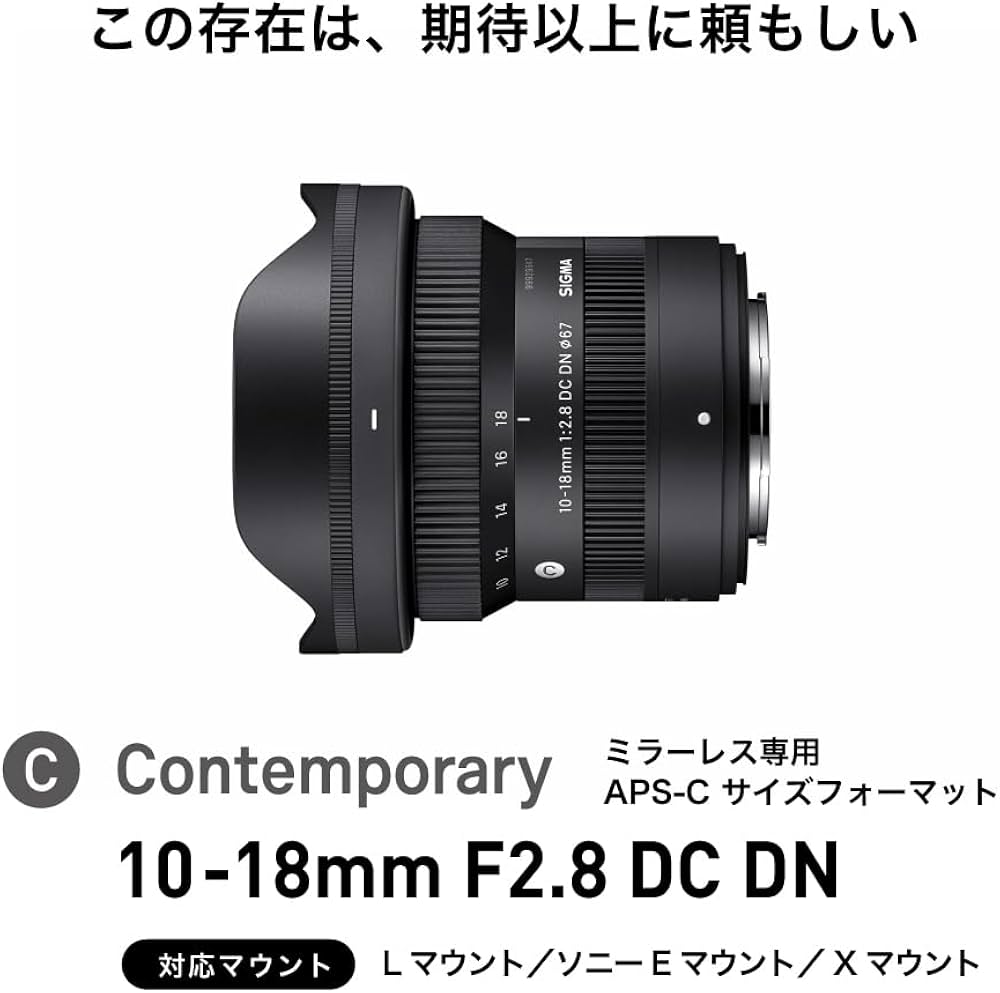 Amazon.co.jp: シグマ(Sigma) レンズ 10-18mm F2.8 DC DN FUJIFILM