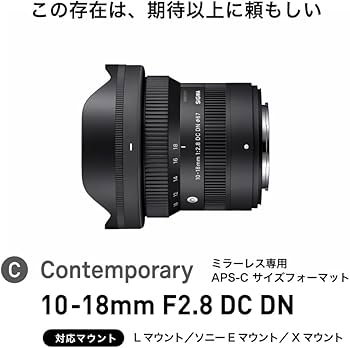 Amazon.co.jp: シグマ(Sigma) レンズ 10-18mm F2.8 DC DN FUJIFILM
