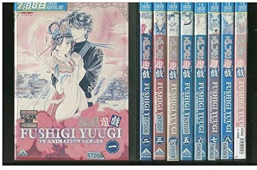 Amazon.co.jp: ふしぎ遊戯 [レンタル落ち] 全9巻セット [マーケット