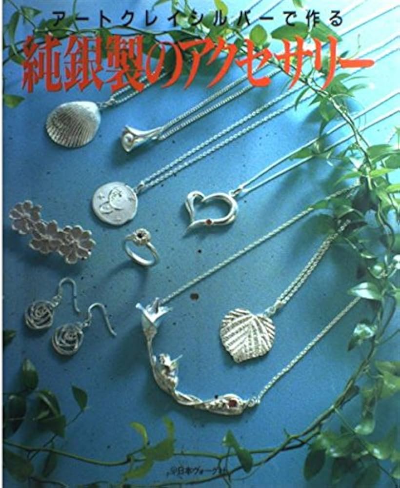 Amazon.co.jp: アートクレイシルバーで作る純銀製のアクセサリー : 本